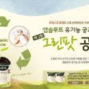 그린팟 이미지