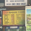 도림민박식당 이미지