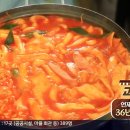 고향즉석떡볶이 이미지