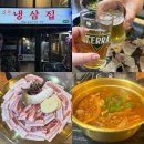 해피존빌딩 | 김해 내외동 골목냉삼집 먹자골목 신상맛집 김치찌개 오징어짬뽕라면 주문 후기