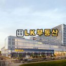 지산지정LK부동산공인중개사사무소 네이버블로그
