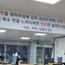상북밀면
