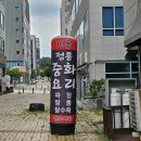 비룡정통중화요리