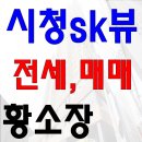 SK뷰(아파트 내) 이미지