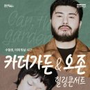 힐링카 이미지