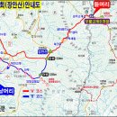 2024년 3월 17일 셋째주 전북장수 장안산(1,237m) 산행안내 이미지