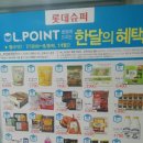 새롬슈퍼 이미지