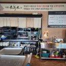 소하소