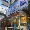 동래막썰어횟집과산오징어해물탕 | [온천장/막썰어횟집] 산오징어 철은? 7월