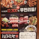 123막창 이미지