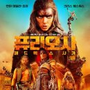 퓨리오사: 매드맥스 사가 이미지
