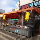 정관호떡팥빙수