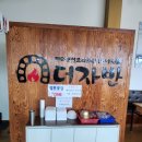 더자반 이미지