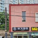 버거러버 네이버블로그