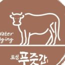 오빠푸줏간