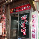 돼지한마당 이미지
