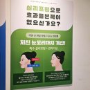 신분당약국 | 신사리프팅 특허 리본성형외과, 중안부 실리프팅 후기