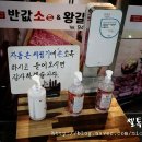 반값소 이미지