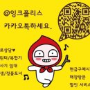 잉크폴리스 이미지