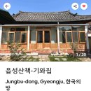 성동민박 이미지