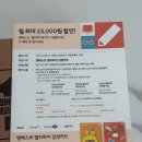 미파솔 기타교실_기초 | 메가스터디교육 엘리하이 혜택 초등인강 추천