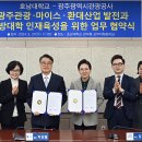 광주광역시 관광공사 이미지