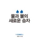 옥당에너지 네이버블로그