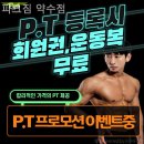 파크짐 약수점 | 파크짐 약수점 복근만들어지는곳