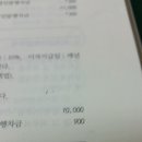 61회 전산회계1급/ 3주 독학 합격 수기 이미지