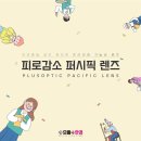 으뜸플러스 안경 수원광교점 이미지