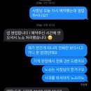 노쇼인지 아닌지 갈리는 상황 . jpg 이미지