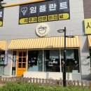 샤브렐라원주관설점