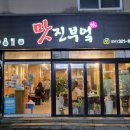 맛진부엌 이미지