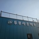 두부삼촌캠프
