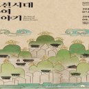 정림사지박물관 이미지