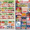 기흥식자재마트