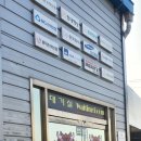 도깨비공업사 이미지