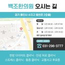 미금한의원, 여러 군데 가봐도 차도가 없는 분은 꼭 읽어보세요