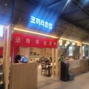 왕김밥&친구들 | 광화문 점심 스시 코끼리초밥 꿀맛 후기 카이센동 먹는법