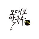 대보칼국수 양평점 이미지