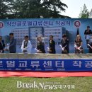 익산글로벌교류센터