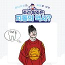 임금치과의원 이미지