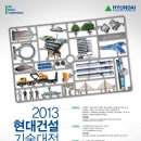 현대건설 연구개발본부 이미지