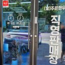 주은유통