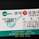 양지카공업사 이미지