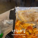선희네집용이점