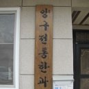 양구전통한과 영농조합법인