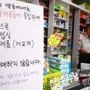 현재약국 이미지