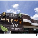 두부마을식당 이미지