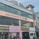 조개뷰삽교 이미지